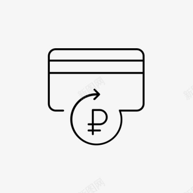 银行卡现金卢布图标图标