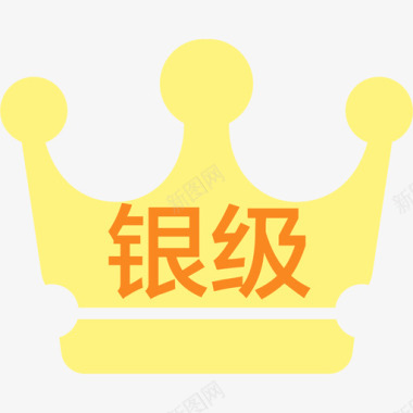 银级眼霜银级图标