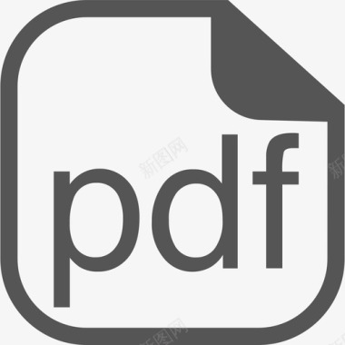 PDF的象征pdf图标