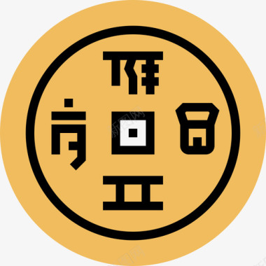 中国硬币中国符号2黄色阴影图标图标