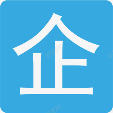 企业方案认证企业 图标