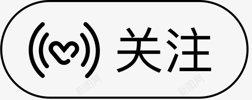 微淘微淘关注 线框图标