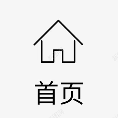 home标志home图标