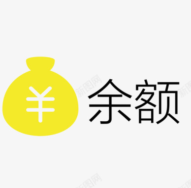 支付的标识符号余额支付图标