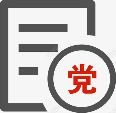 党委党委图标