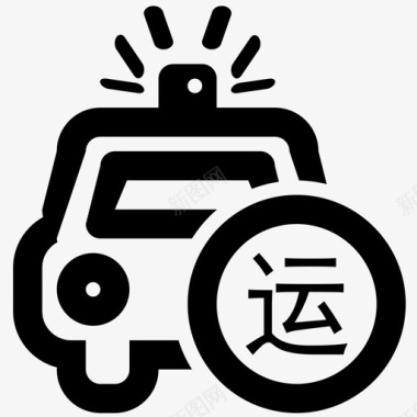 执法办案运政执法车-线图标