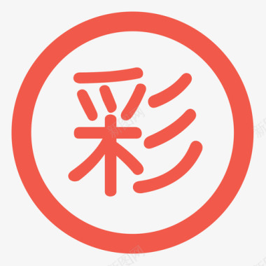 彩票365彩票图标