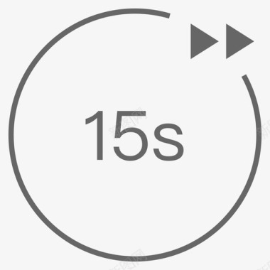 办公系统S播放页_前进15s图标