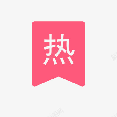 热门旅游景点icon_热门图标