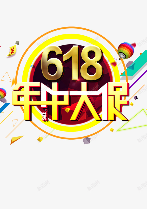 618年中大促热气球优惠券漂浮元素psd_88icon https://88icon.com 618 优惠券 年中大促 漂浮元素 热气球