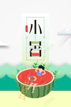 西瓜泳池创意元素素材