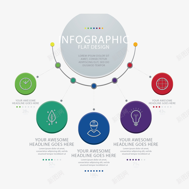 ppt分类信息图矢量图ai免抠素材_88icon https://88icon.com png素材 ppt素材 免费png 免费png素材 分类信息图 矢量素材 矢量图