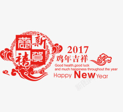 艺术贺喜新年素材