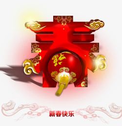 春节春字艺术字灯笼素材