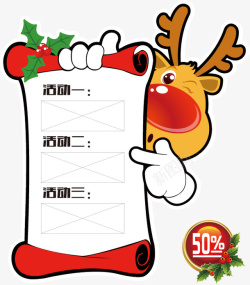 活动圣诞节促销矢量图素材