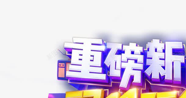 手绘蓝色立体艺术字png免抠素材_88icon https://88icon.com 立体 艺术 蓝色