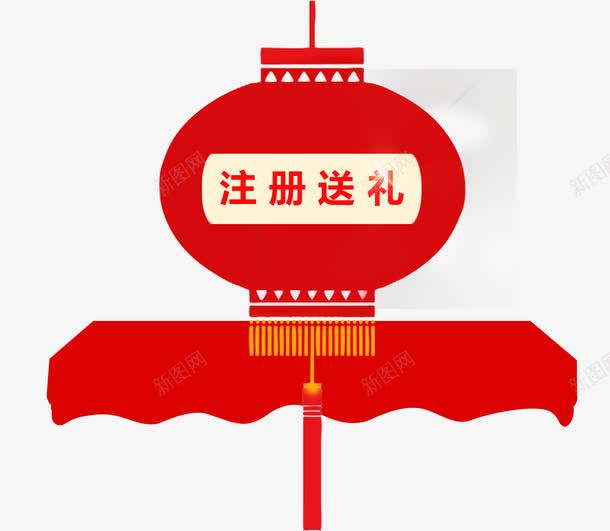 注册送礼红色灯笼png免抠素材_88icon https://88icon.com 喜庆 新人专享 注册 注册就送礼 注册有礼 红色灯笼 送礼