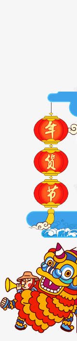 卡通红色灯笼图案png免抠素材_88icon https://88icon.com 卡通 图案 灯笼 红色