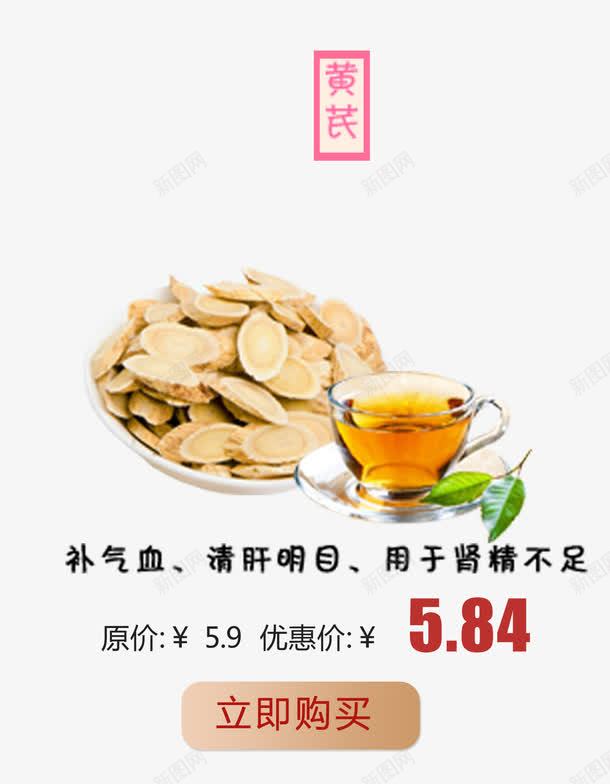 黄氏psd免抠素材_88icon https://88icon.com 产品实物 花茶 茶 茶具