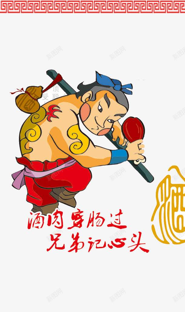 卡通酒鬼png免抠素材_88icon https://88icon.com 卡通 红色 酒葫芦 酒鬼