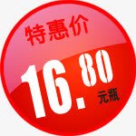 春天红色168图标png免抠素材_88icon https://88icon.com 16 图标 春天 红色