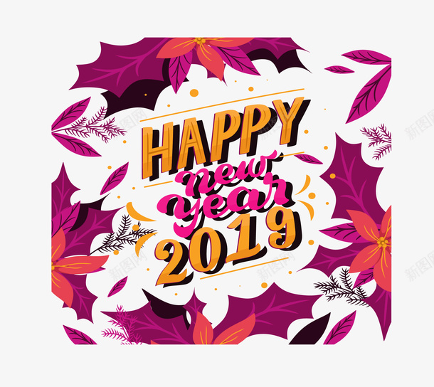 紫色树叶2019新年矢量图ai免抠素材_88icon https://88icon.com 2019新年 happyNewYear 新年 新年快乐 矢量png 紫色树叶 矢量图