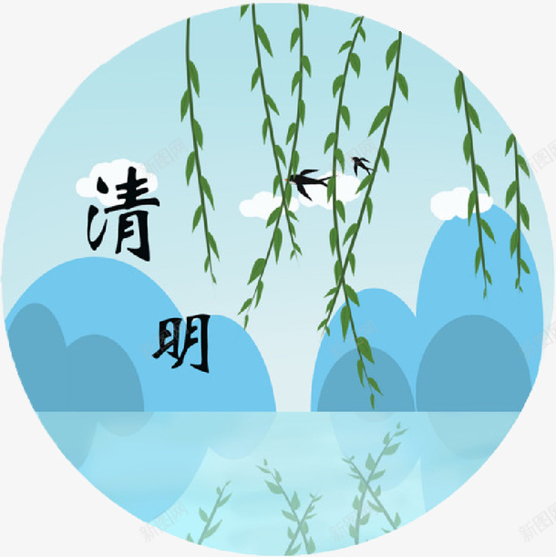 清明柳叶和燕子png免抠素材_88icon https://88icon.com 柳条 清明 燕子 节日