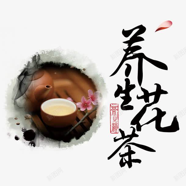 养生花茶psd免抠素材_88icon https://88icon.com 养生 文化 花茶 茶壶