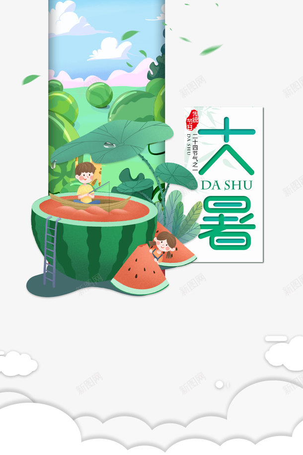 大暑夏天西瓜手绘人物绿叶psd免抠素材_88icon https://88icon.com 夏天 大暑 手绘人物 绿叶 西瓜