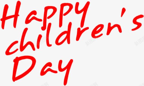 happychildrensday英文字体png免抠素材_88icon https://88icon.com childrens day happy 字体 英文 设计