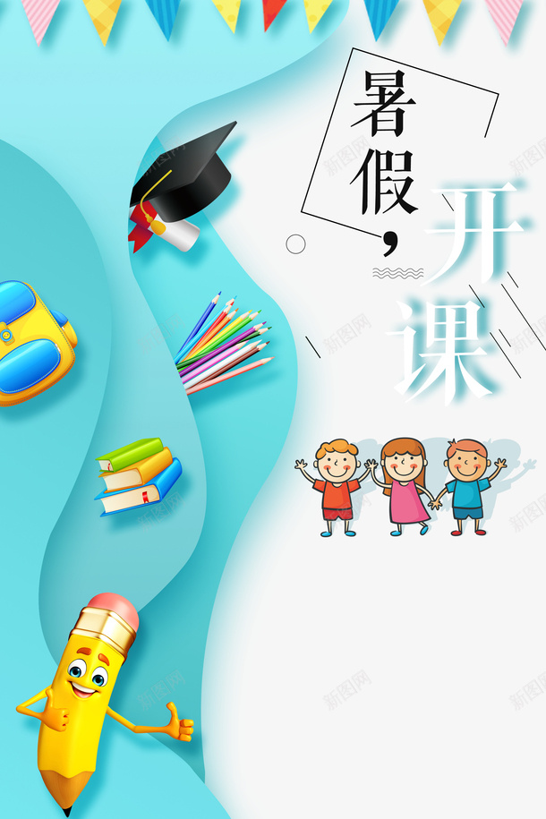 暑假暑假开课手绘人物彩旗学士帽铅笔psd免抠素材_88icon https://88icon.com 学位 学士帽 彩旗 手绘人物 暑假 暑假开课 铅笔