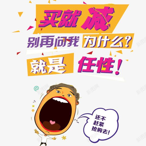 简约搞活动png免抠素材_88icon https://88icon.com 搞活动