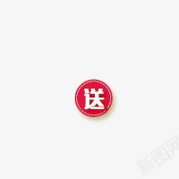 送小标签png免抠素材_88icon https://88icon.com 促销标签 小标签 标签