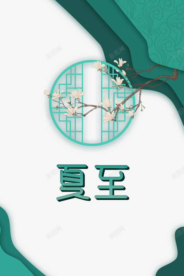 夏至创意元素psd免抠素材_88icon https://88icon.com 创意元素 古窗 夏至 玉兰花 边框元素