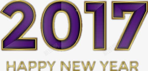 恭贺新年素材2017年字符图标图标