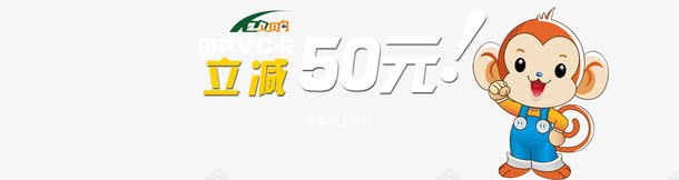 立减50元png免抠素材_88icon https://88icon.com PVC卡 pvc卡 促销 淘宝素材 立减50元 立减50元免费下载