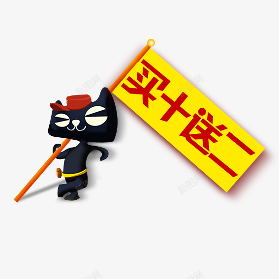 天猫促销扛旗psd免抠素材_88icon https://88icon.com 促销 天猫 扛旗