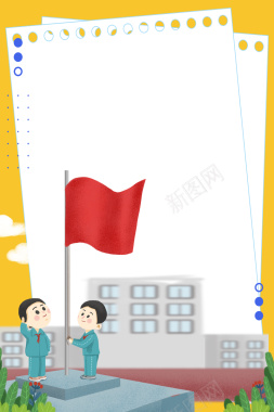 升国旗创意开学季背景图背景