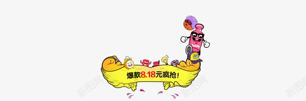 爆款818疯抢电商节png免抠素材_88icon https://88icon.com 818