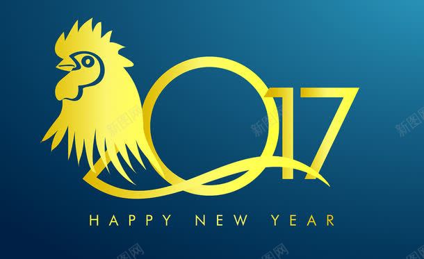 2017新年快乐png免抠素材_88icon https://88icon.com 2017 HAPPY NEW YEAR 新年快乐