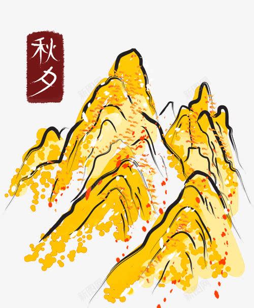 水墨秋夕png免抠素材_88icon https://88icon.com 假山 水墨大山 水墨秋夕 秋叶 秋日元素