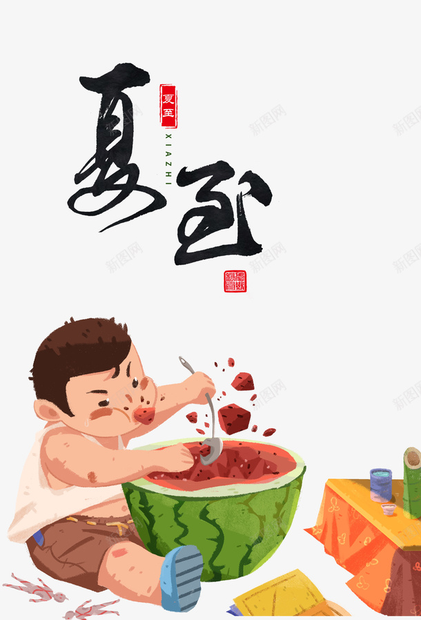 手绘夏至挖西瓜psd免抠素材_88icon https://88icon.com 卡通人物 印章 夏至 手绘人物 桌子 艺术字