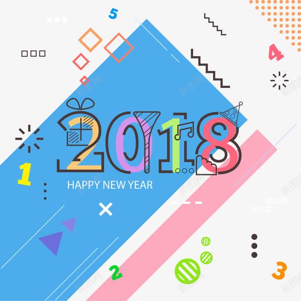 手绘2018年png免抠素材_88icon https://88icon.com 2018年 创意 彩色 手绘 排版 新年快乐