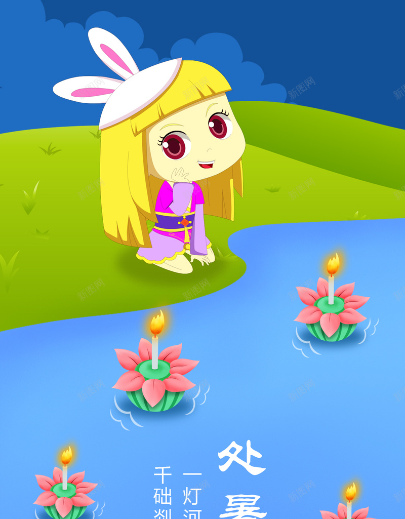 中国传统24节气处暑jpg设计背景_88icon https://88icon.com 24节气 中国 传统 处暑