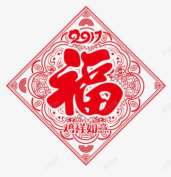 红色春节剪纸png免抠素材_88icon https://88icon.com 2017 剪纸 春节 福 红色 鸡祥如意