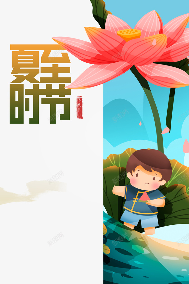 夏至时节手绘荷花荷叶元素psd免抠素材_88icon https://88icon.com 卡通人物 夏至时节 手绘元素 荷花荷叶满池塘 荷叶 荷花