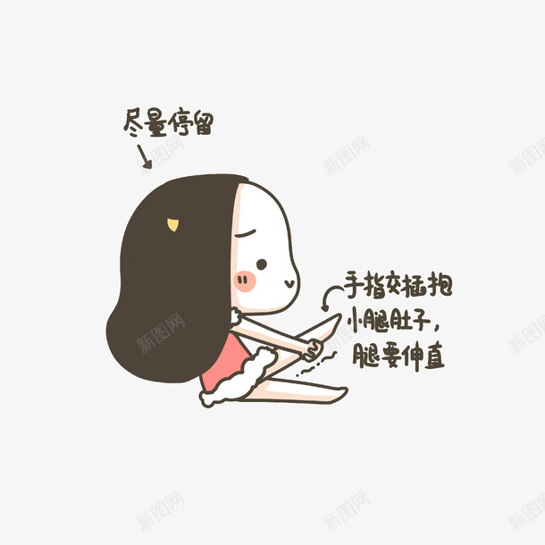 卡通针对腿部塑形练习的女孩png免抠素材_88icon https://88icon.com 