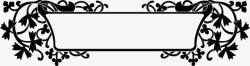 黑色树叶边框标签素材