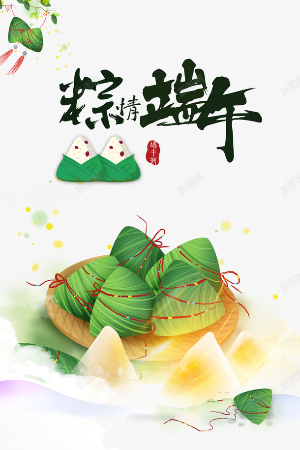 粽情端午手绘粽子元素图psd免抠素材_88icon https://88icon.com 元素图 手绘粽子 端午节 粽情端午
