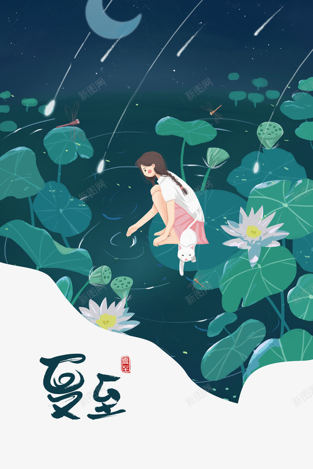 夏至手绘夏天夜晚元素psd免抠素材_88icon https://88icon.com 夏天元素 夏至 夜晚荷塘 手绘元素 荷塘 荷花 雨丝